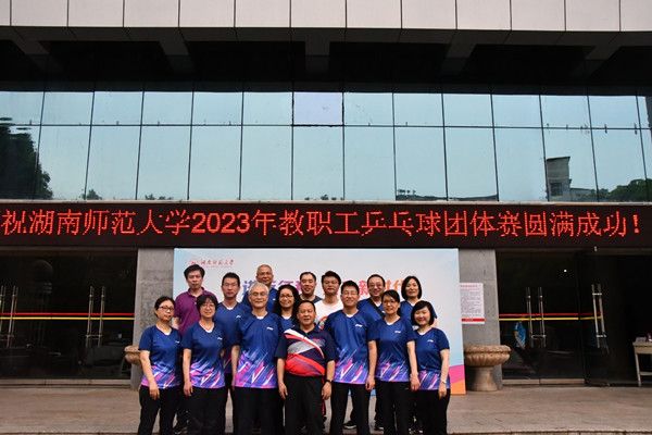 图为beat365手机版官网入口代表队合影留念